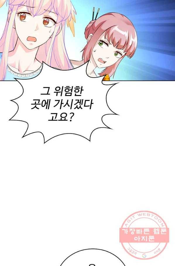 무법신선의 도시강림 41화 83