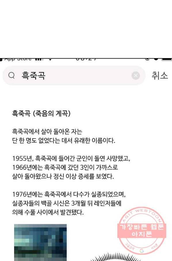 무법신선의 도시강림 41화 85