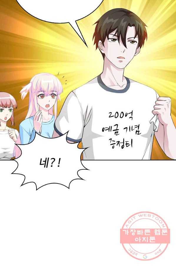 무법신선의 도시강림 41화 88