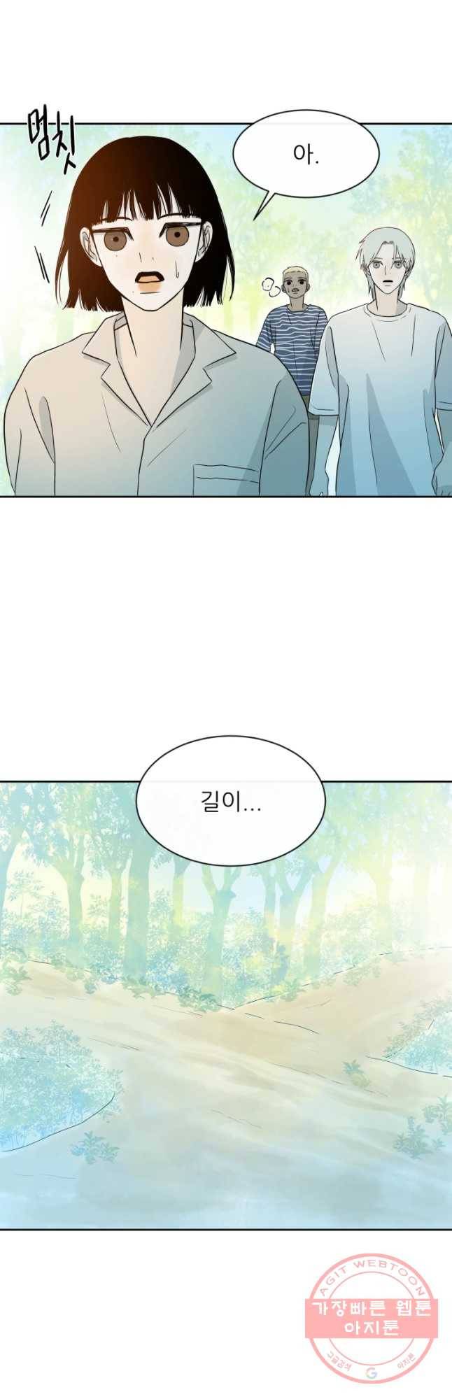 날씨의 요정 39화 2