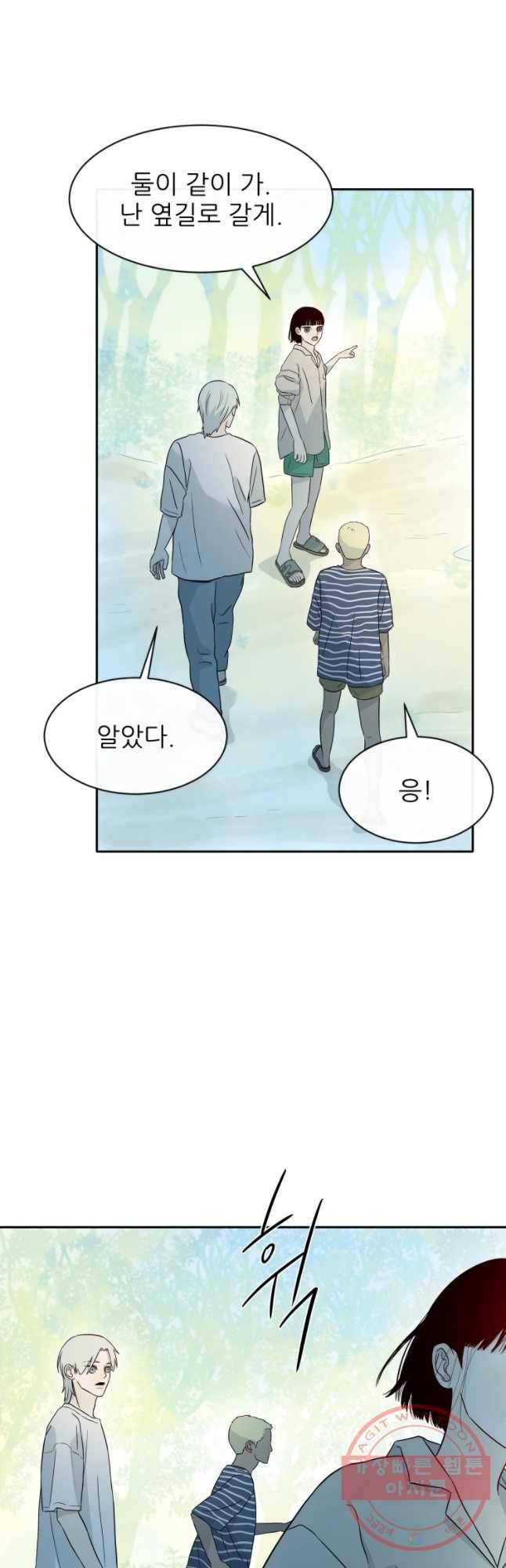 날씨의 요정 39화 3