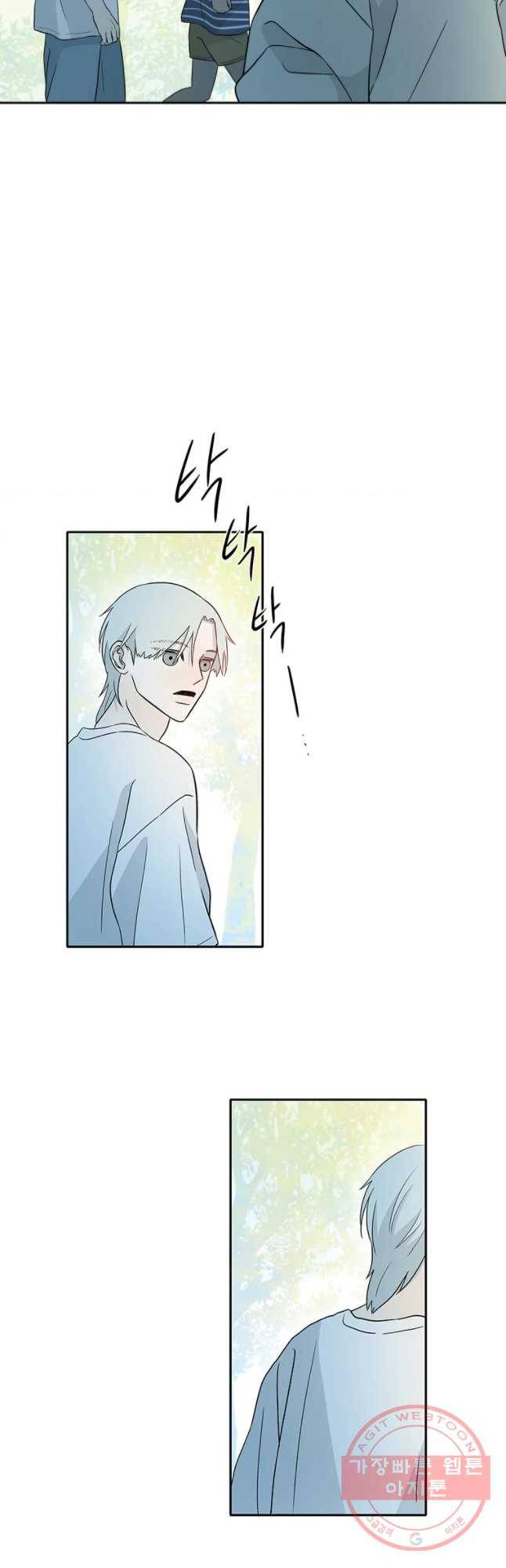 날씨의 요정 39화 4