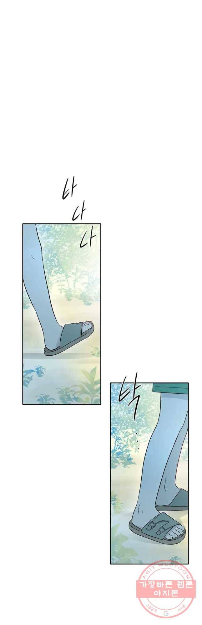 날씨의 요정 39화 5