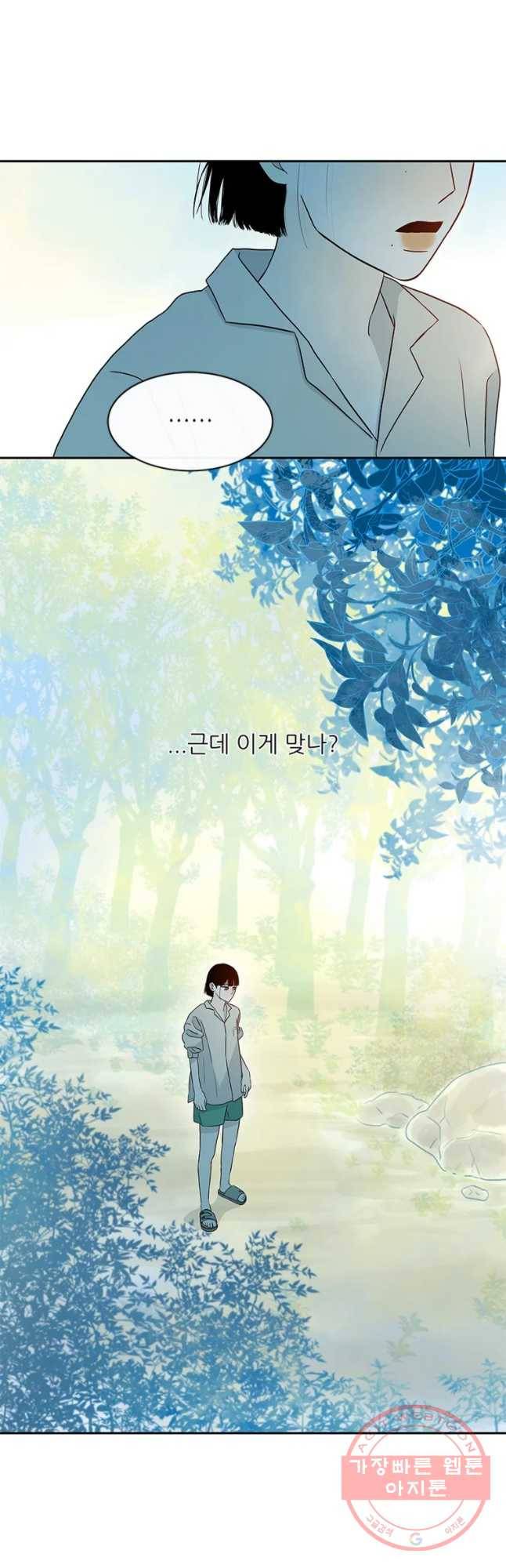 날씨의 요정 39화 6