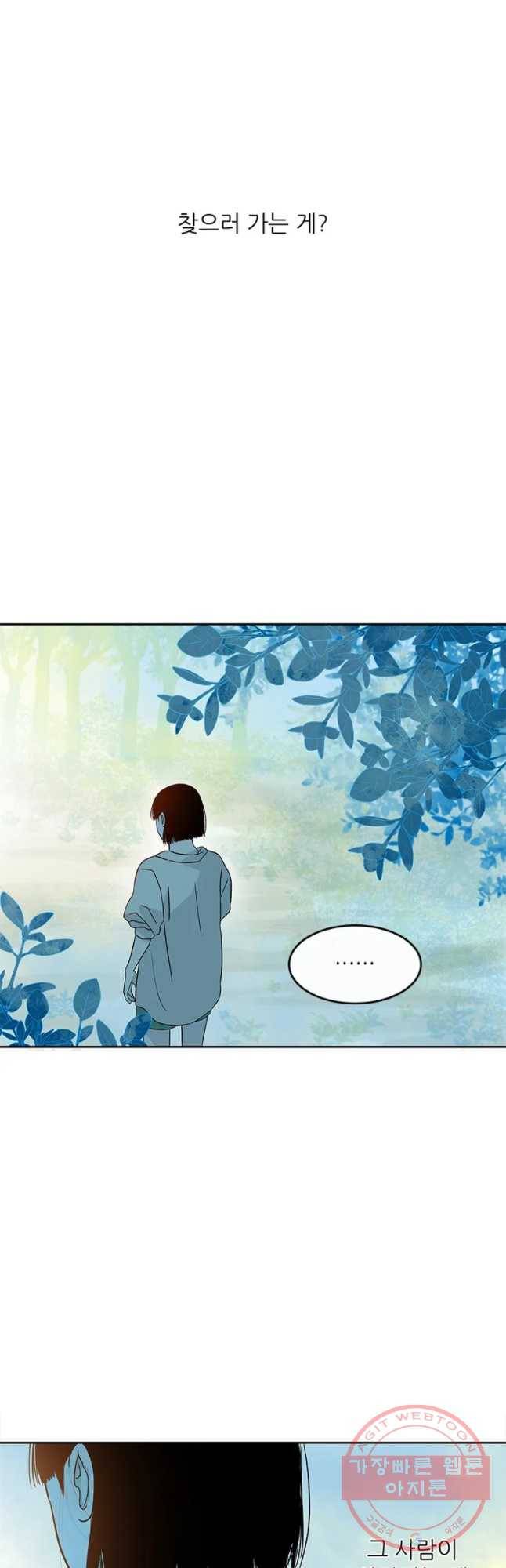 날씨의 요정 39화 7