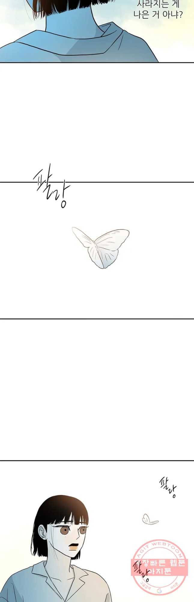 날씨의 요정 39화 8