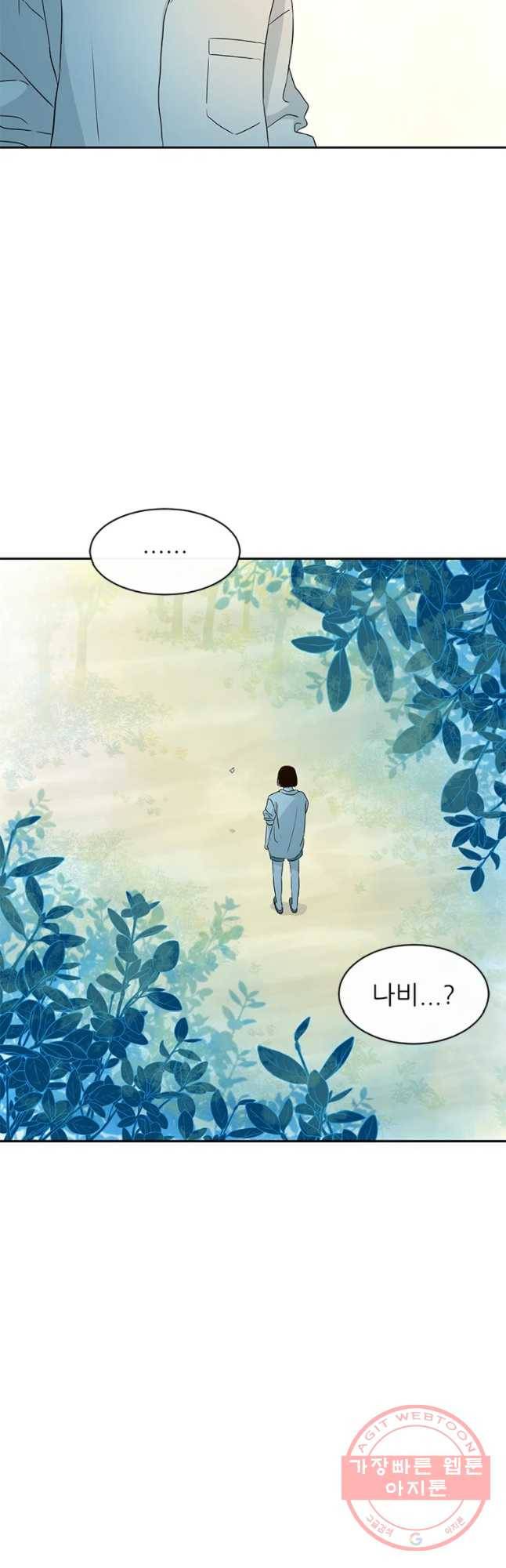 날씨의 요정 39화 9