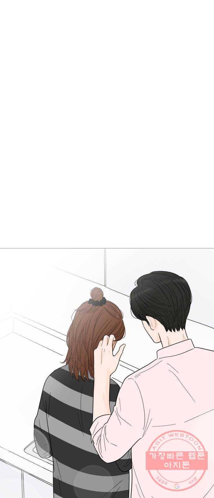 너의 미소가 함정 84화 1