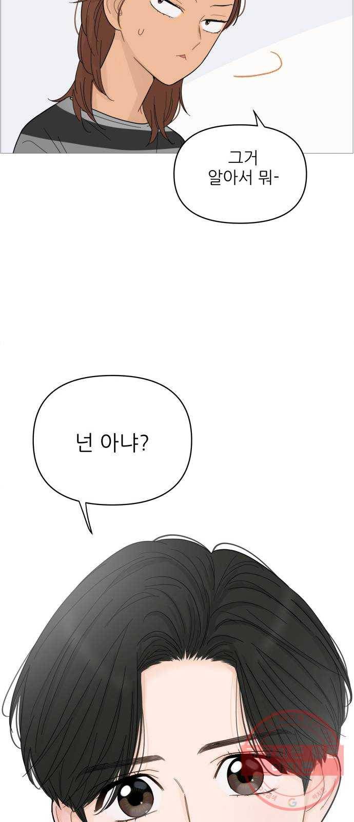 너의 미소가 함정 84화 8
