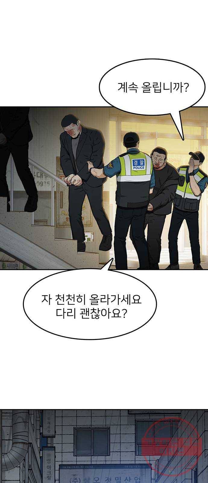 쌈빡 28화 2