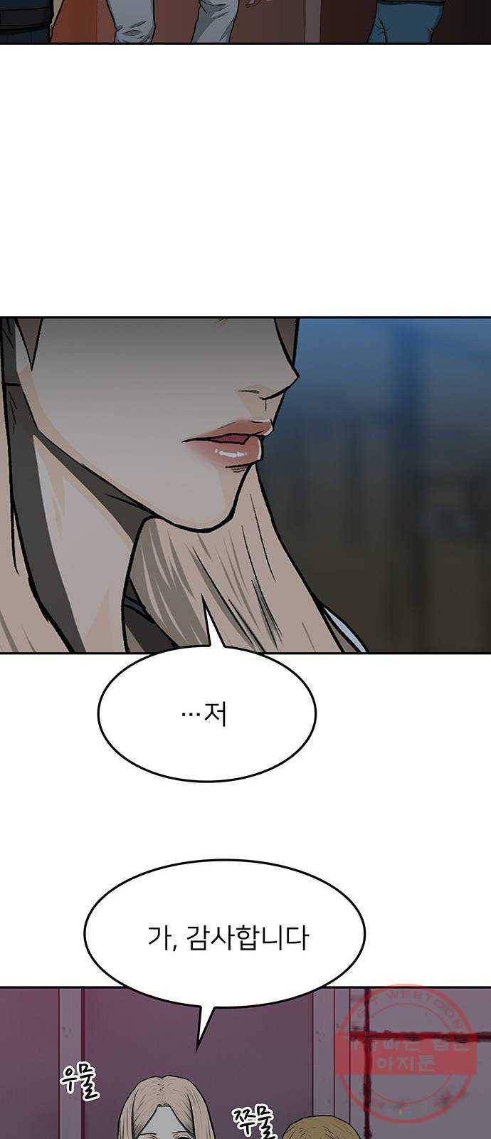 쌈빡 28화 6