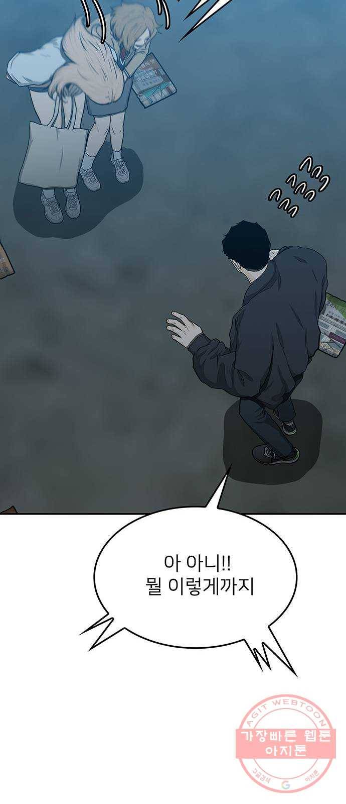 쌈빡 28화 8