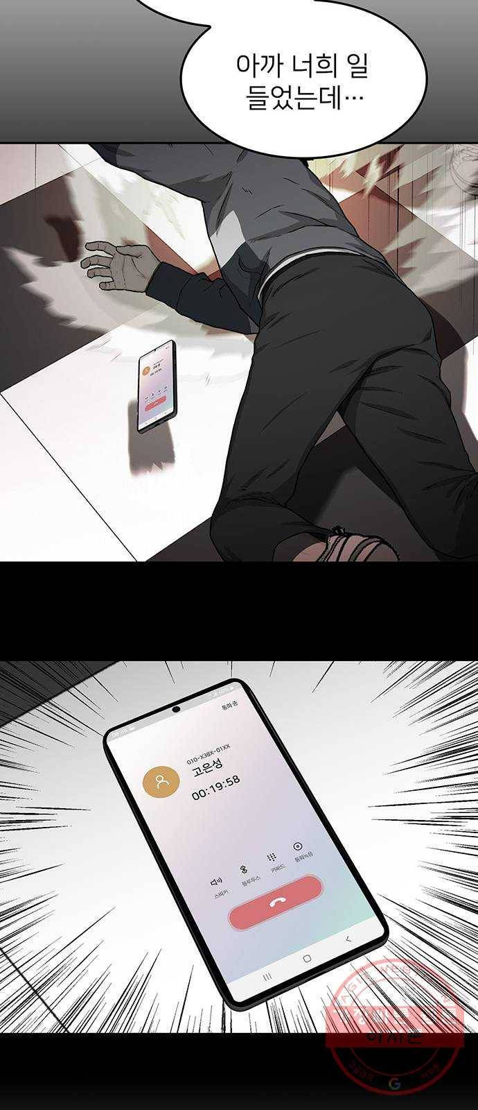 쌈빡 28화 10