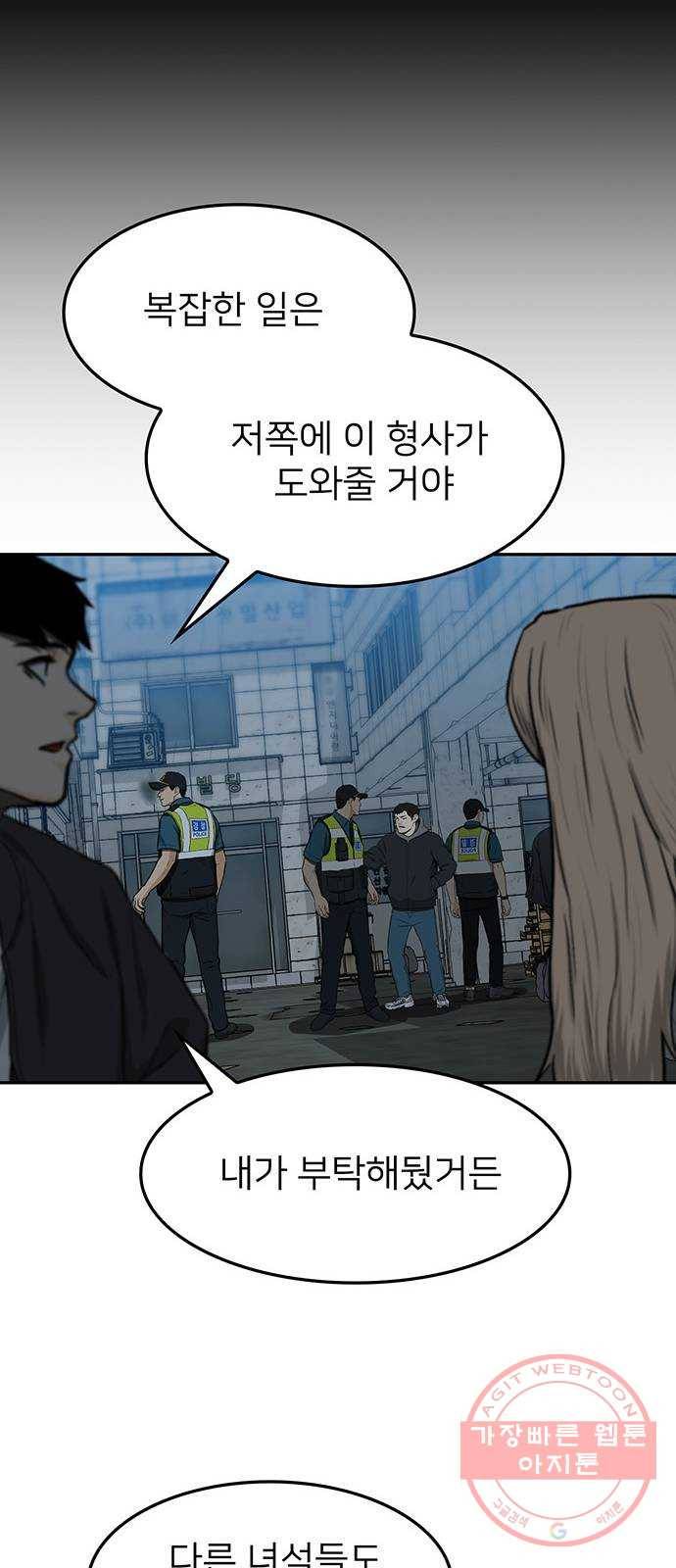 쌈빡 28화 11