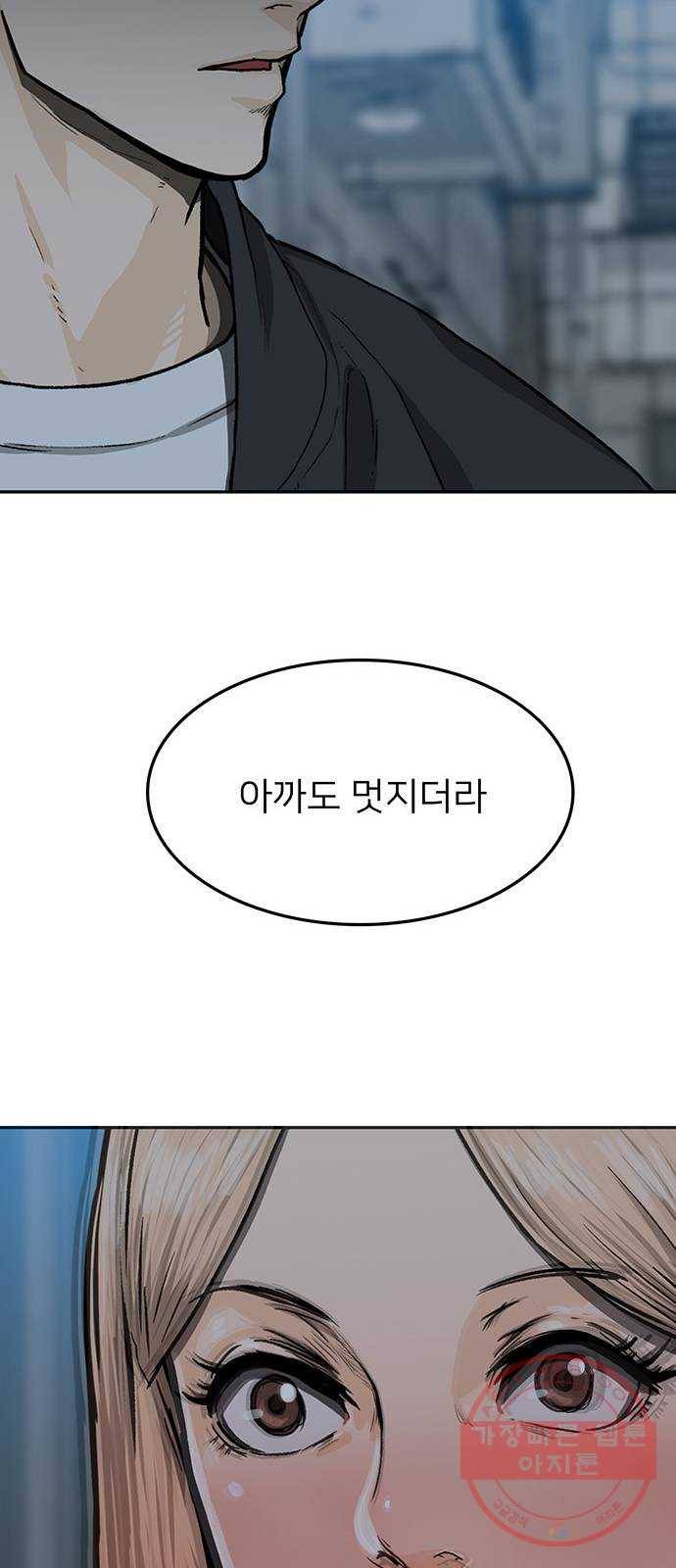 쌈빡 28화 13