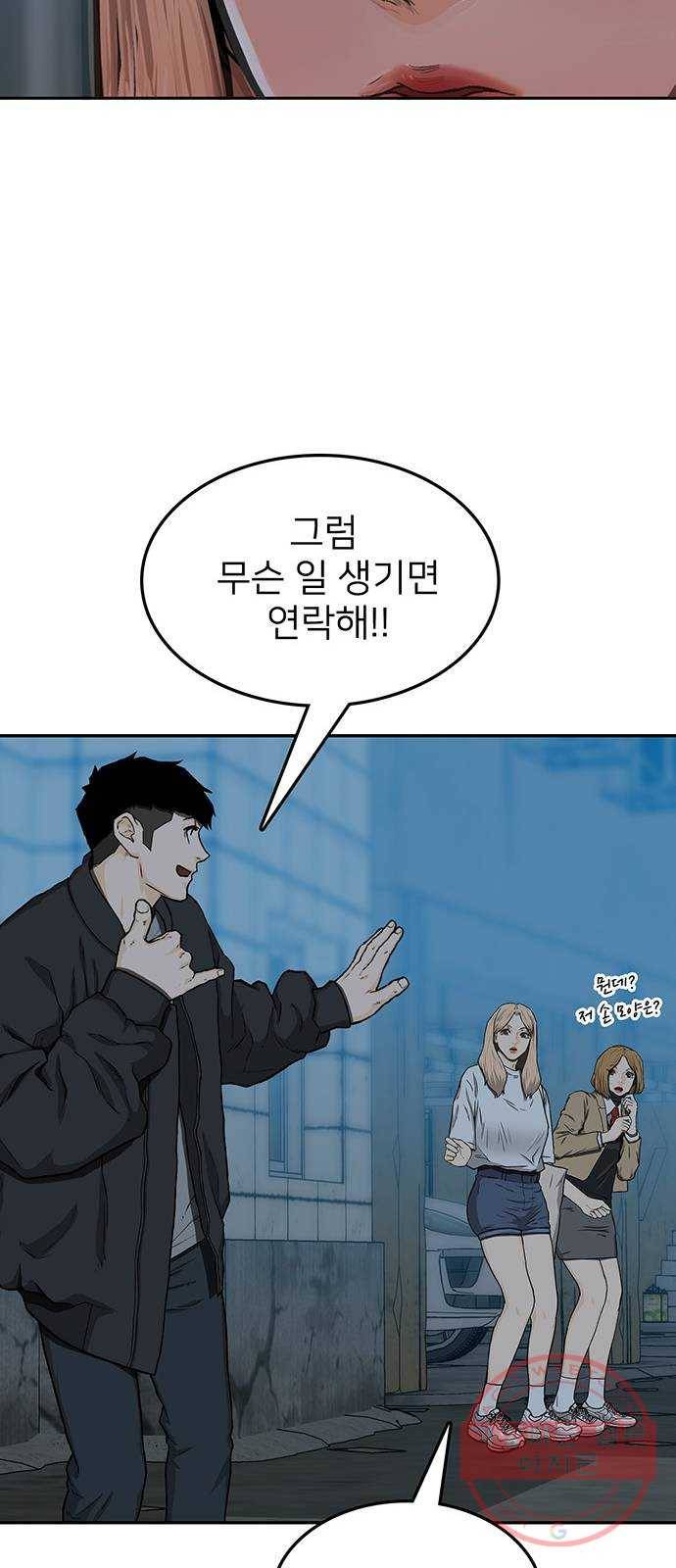 쌈빡 28화 14