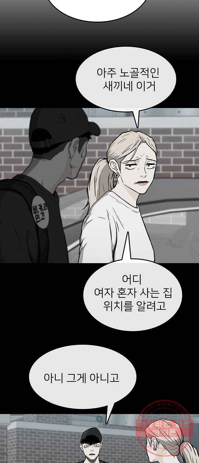 쌈빡 28화 16