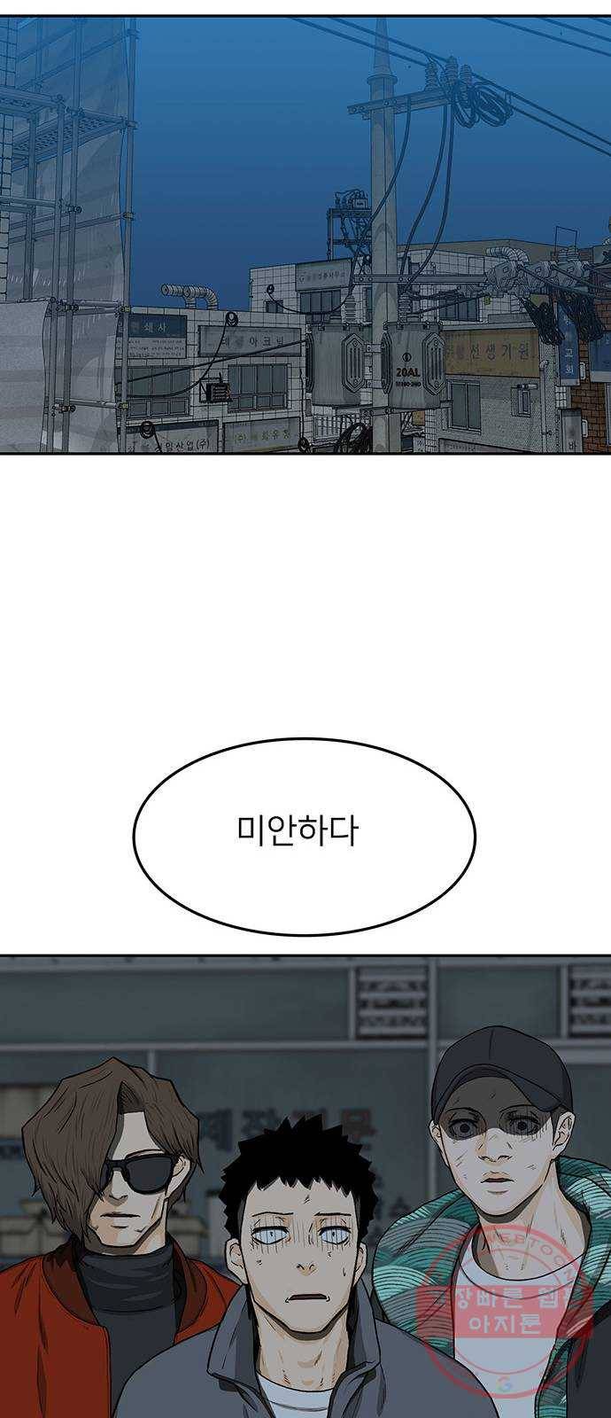 쌈빡 28화 20