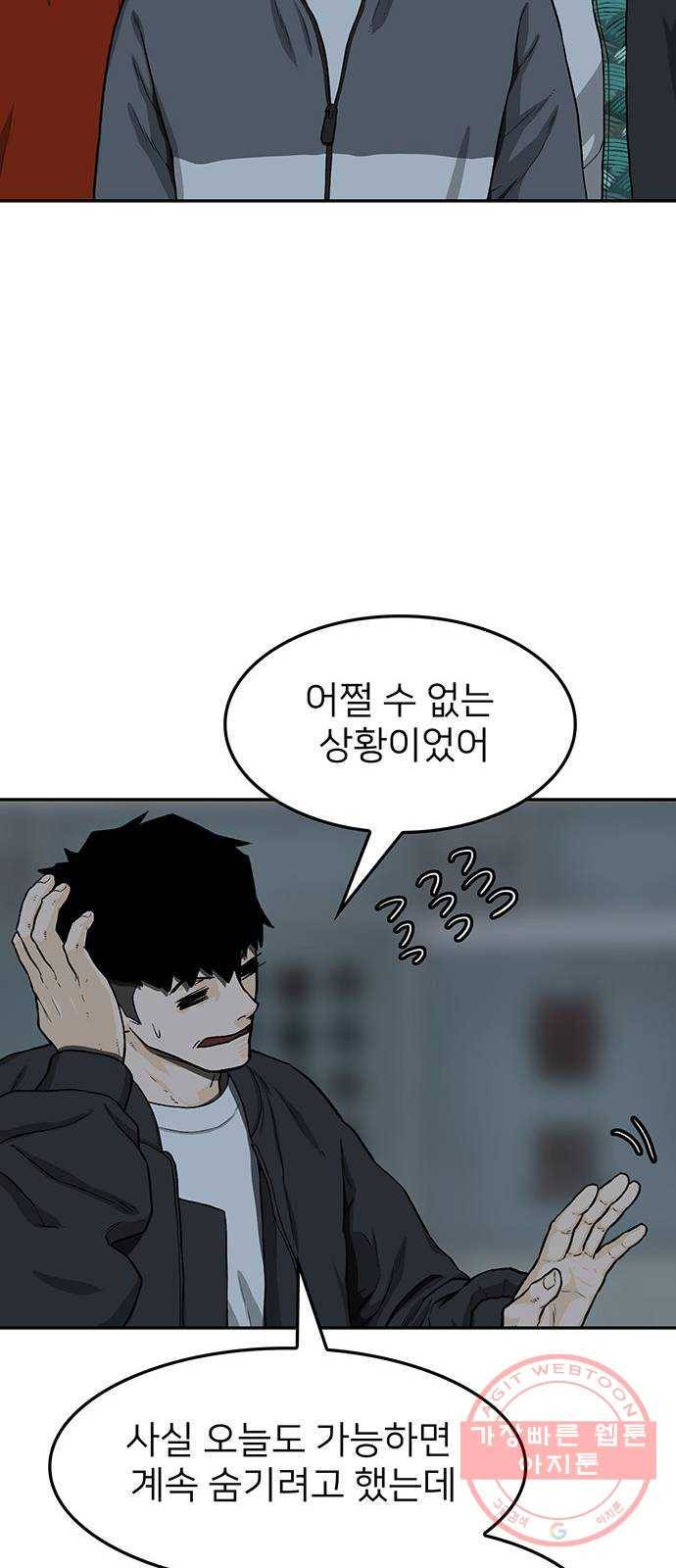 쌈빡 28화 21