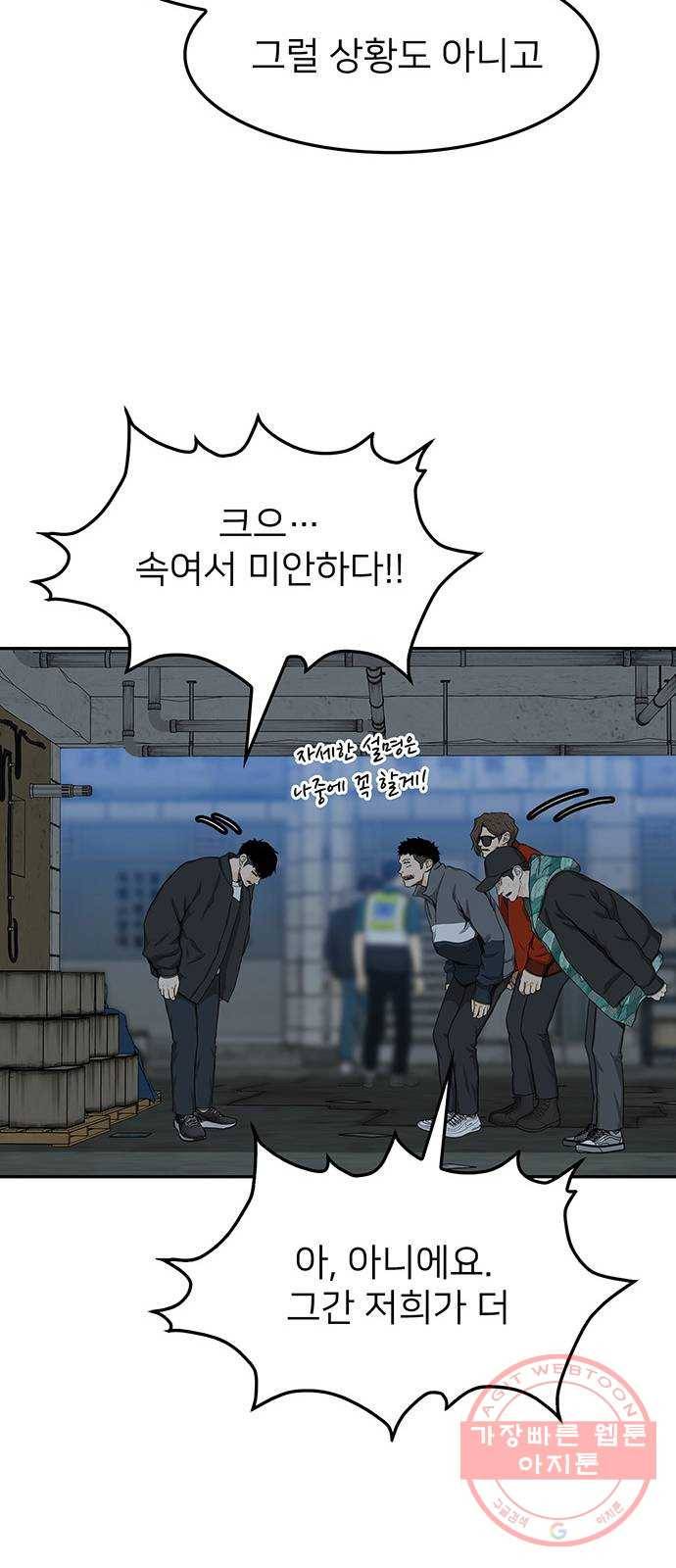 쌈빡 28화 22
