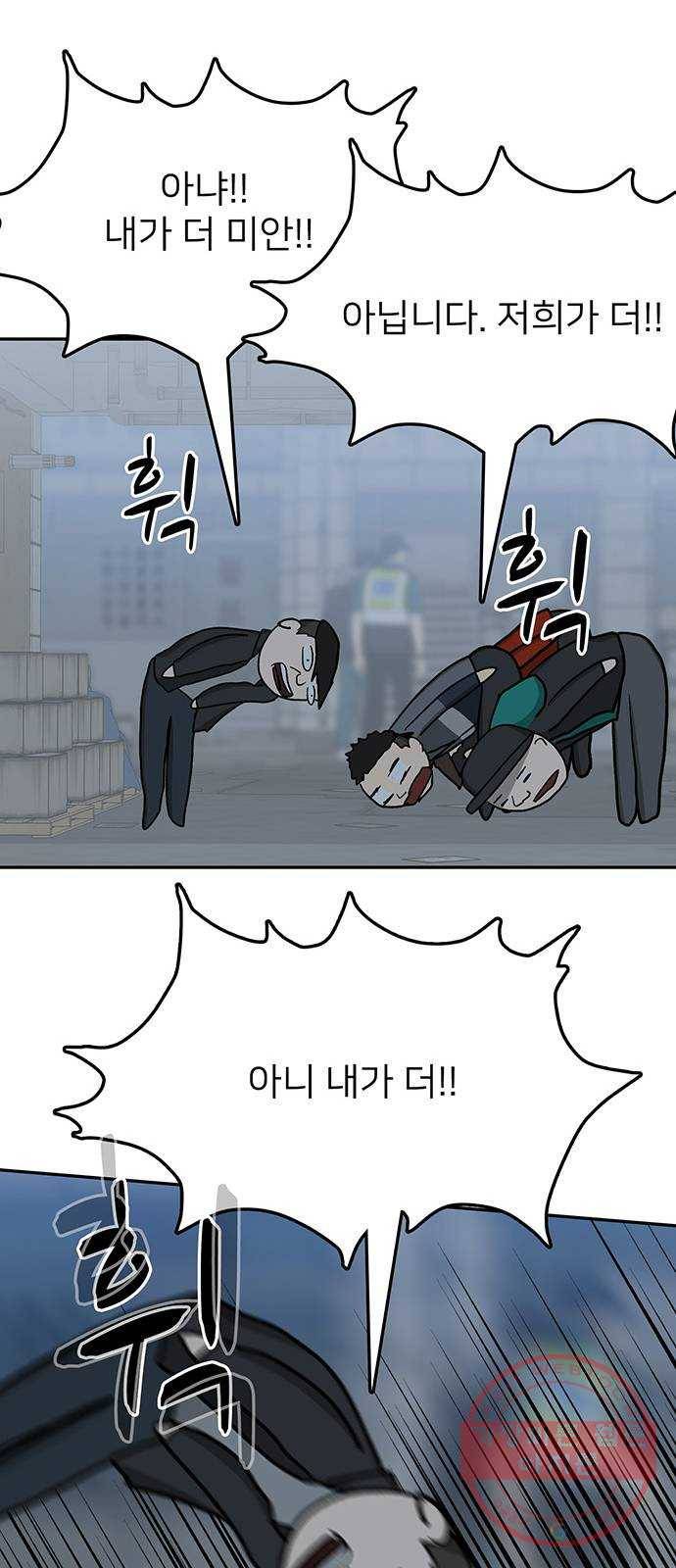 쌈빡 28화 23