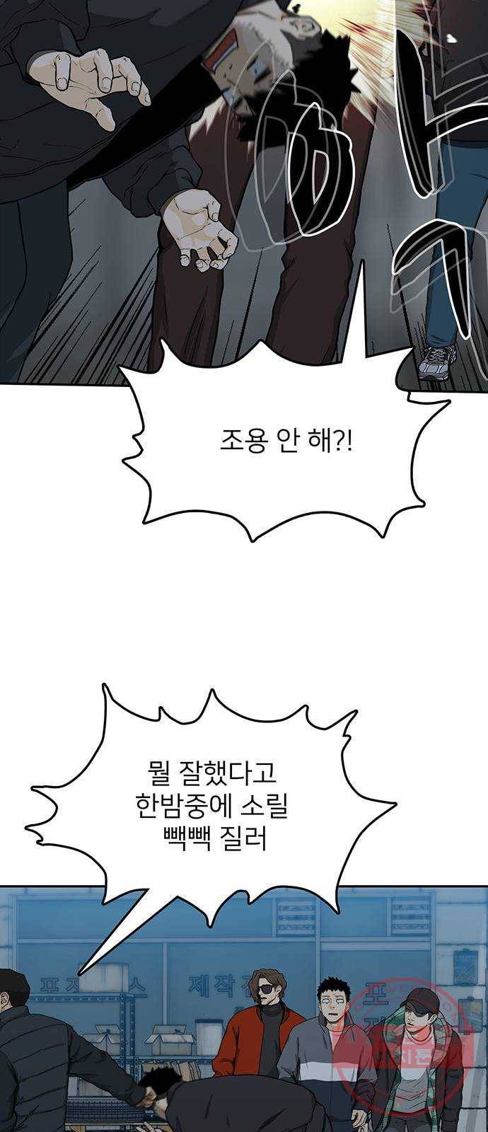 쌈빡 28화 26