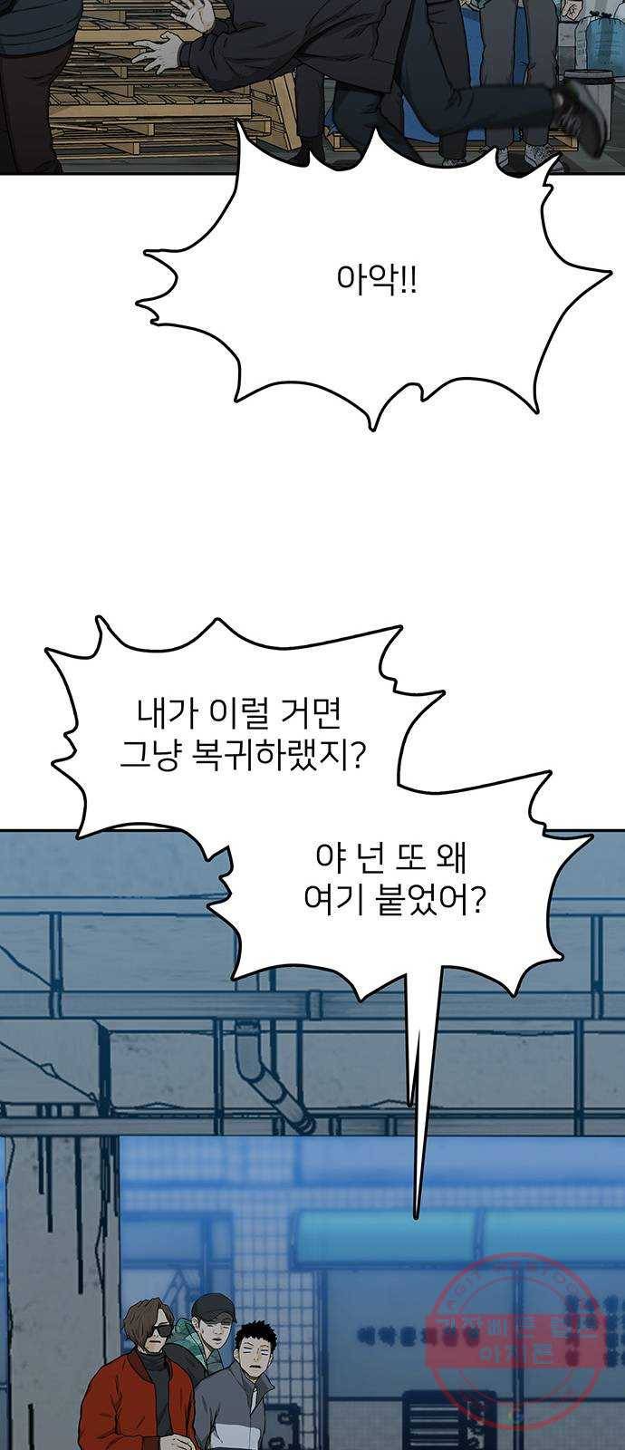 쌈빡 28화 27