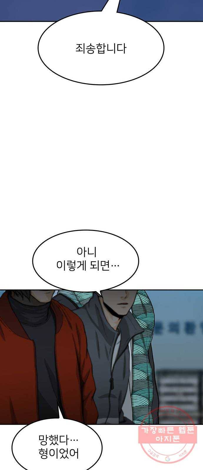 쌈빡 28화 29