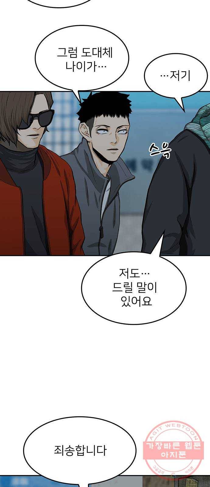 쌈빡 28화 30