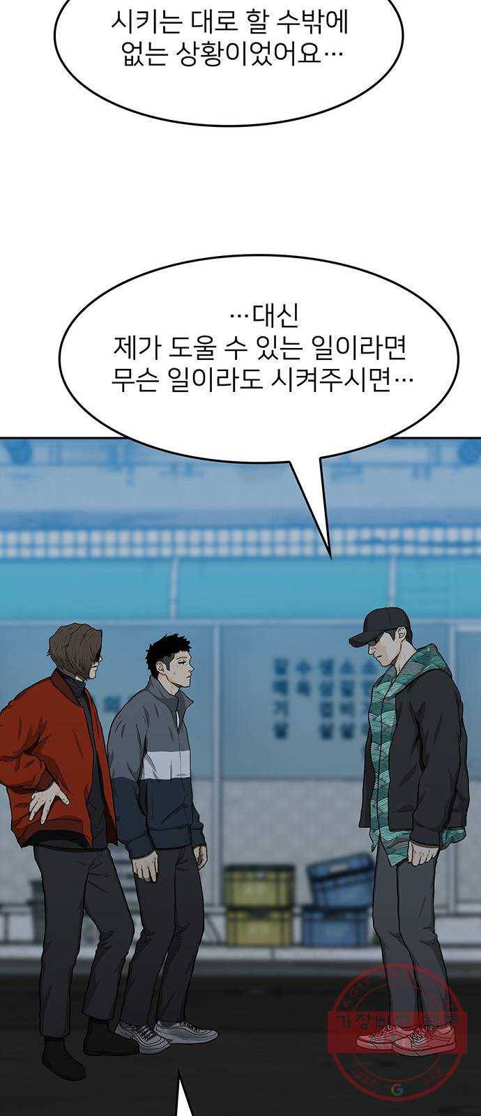 쌈빡 28화 34