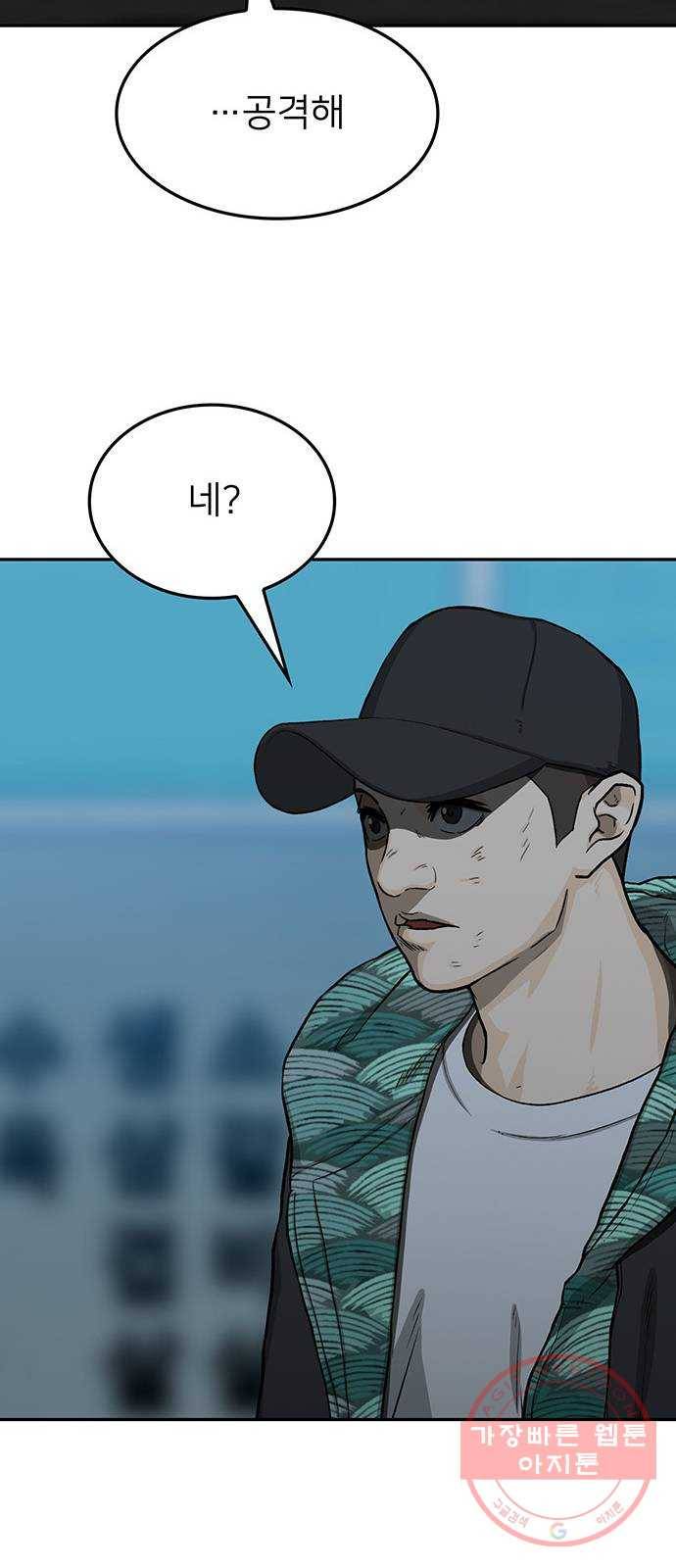 쌈빡 28화 35
