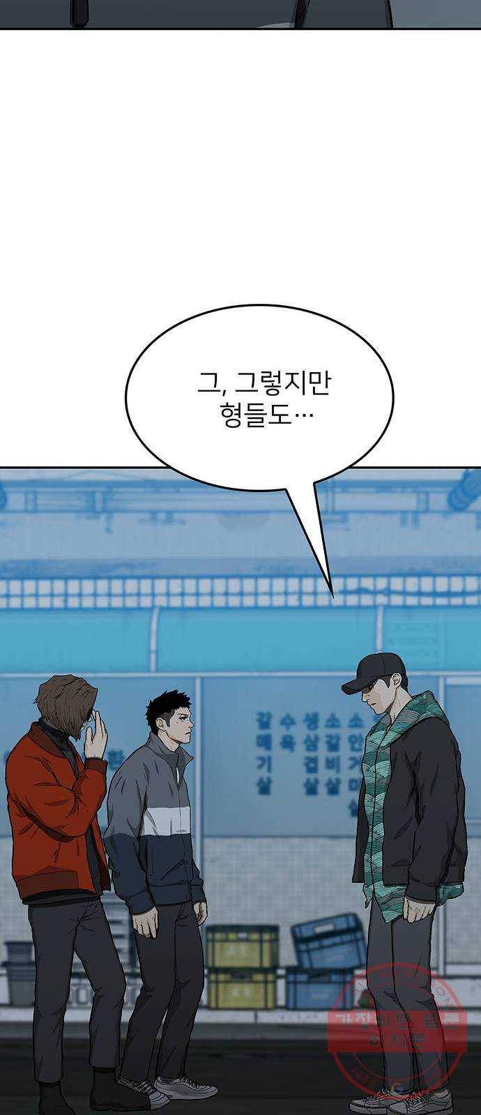 쌈빡 28화 37