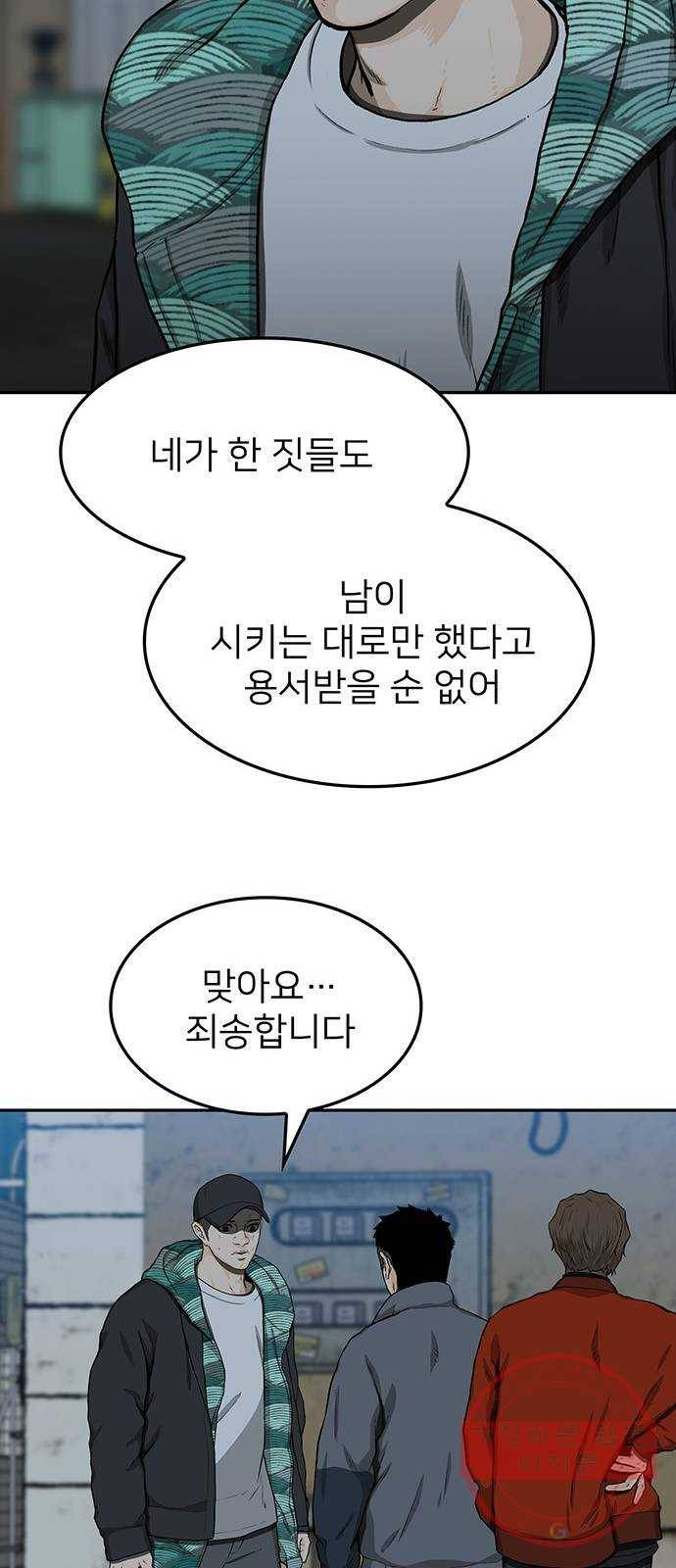 쌈빡 28화 39
