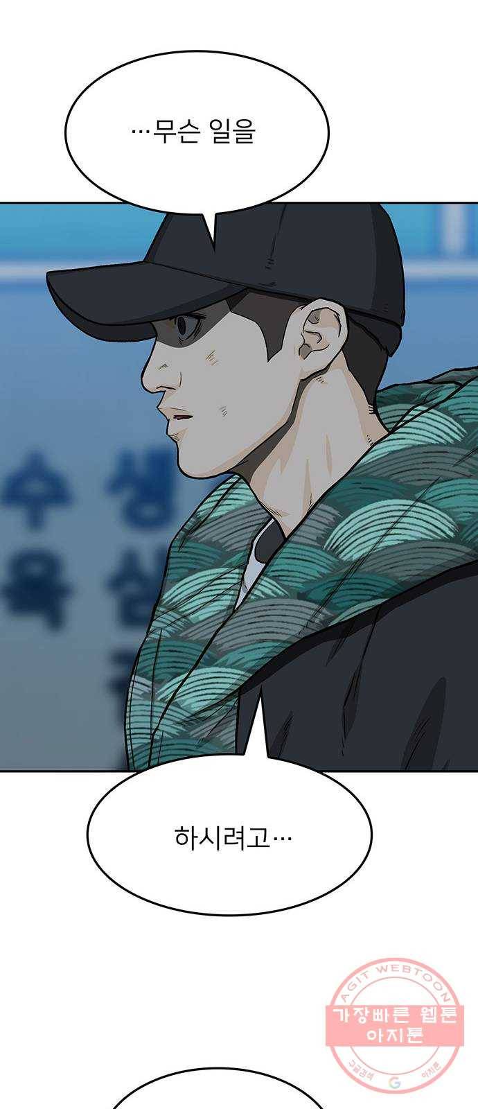 쌈빡 28화 41