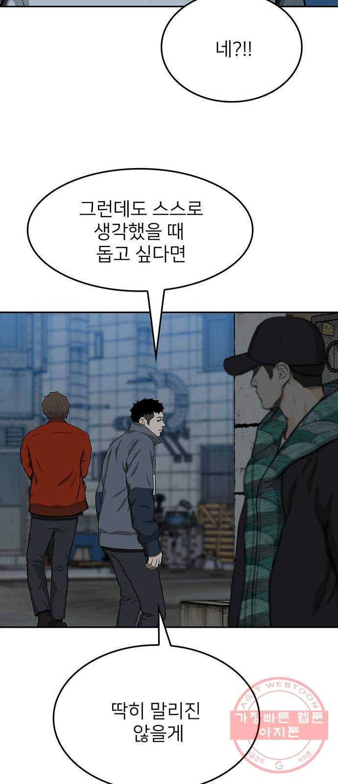 쌈빡 28화 43