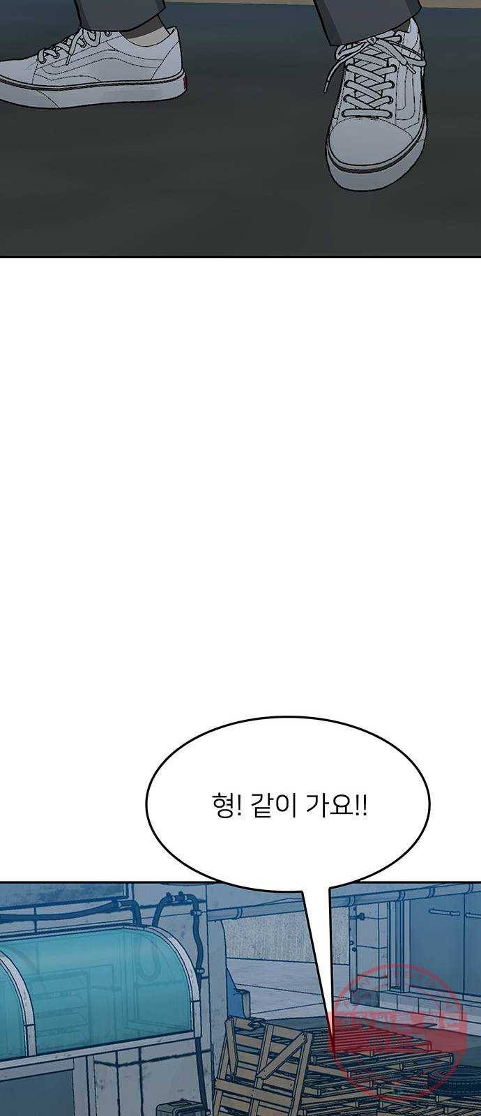 쌈빡 28화 45