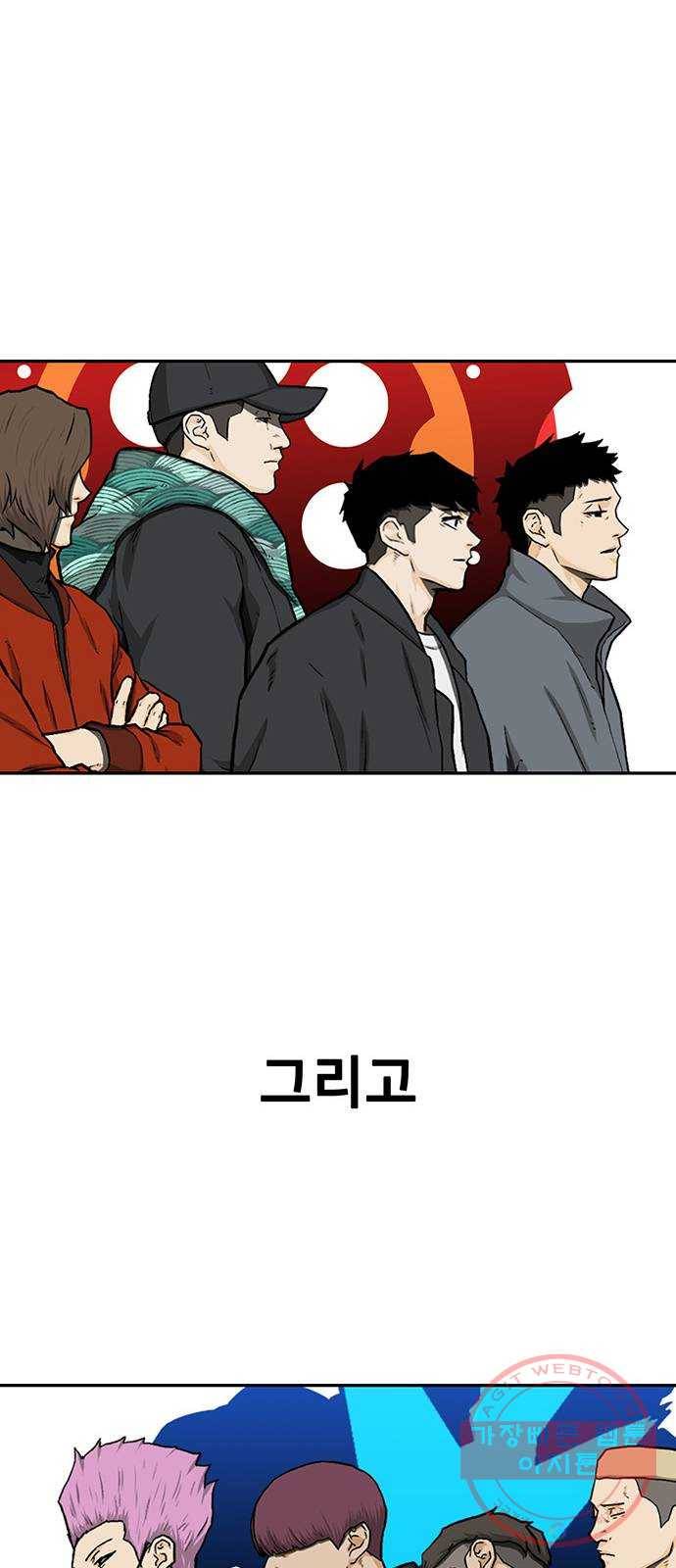 쌈빡 28화 48