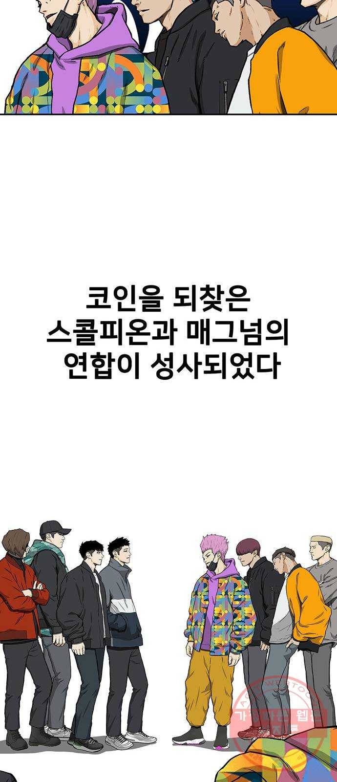 쌈빡 28화 49
