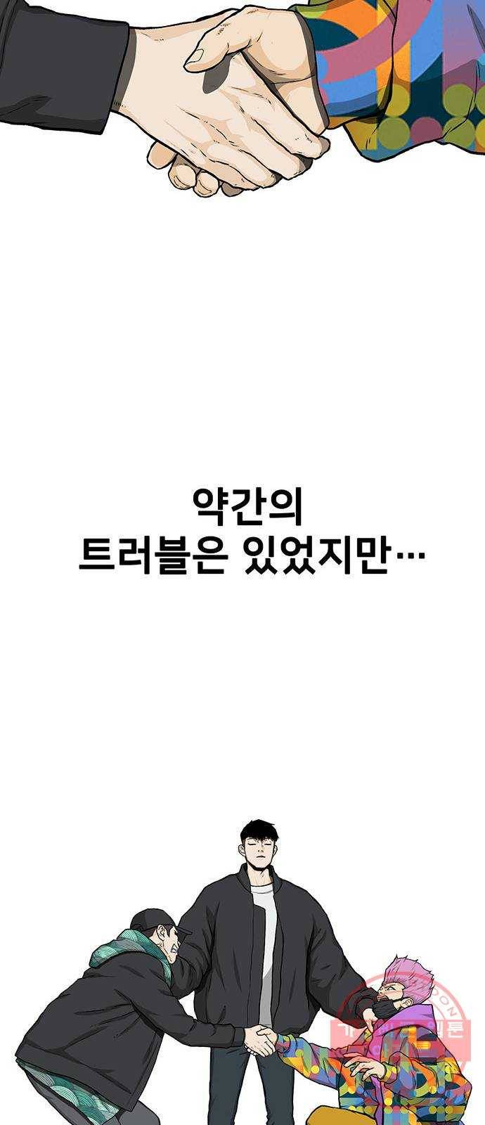 쌈빡 28화 50