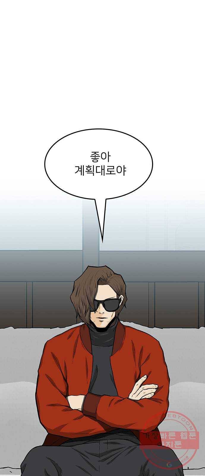 쌈빡 28화 55
