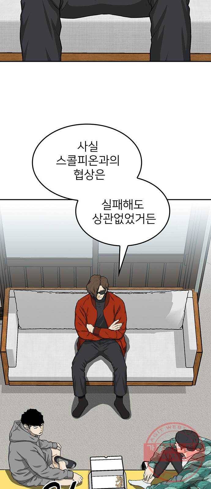 쌈빡 28화 56