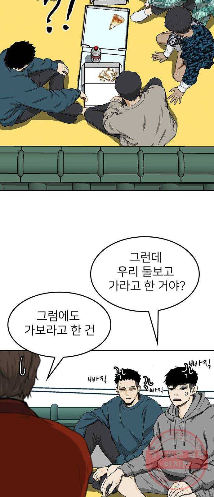 쌈빡 28화 57