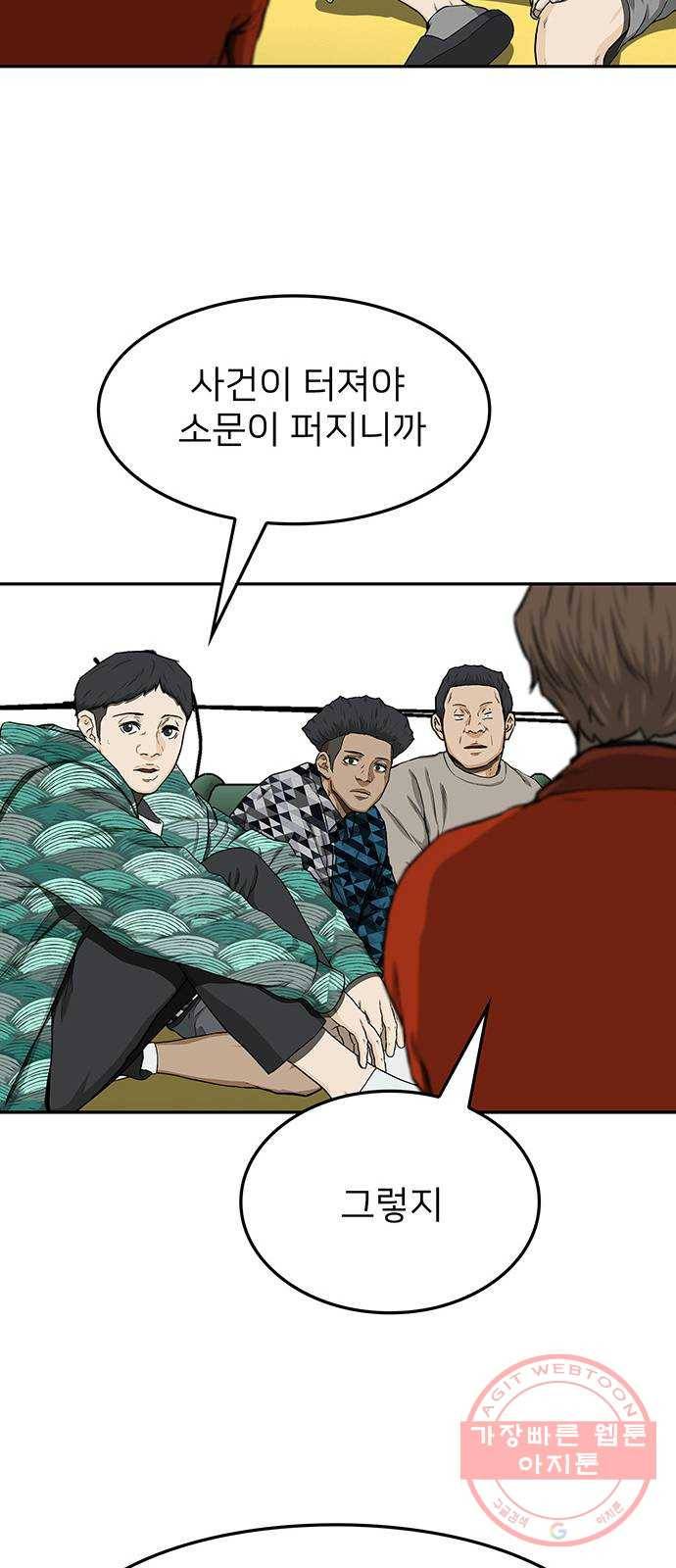 쌈빡 28화 58