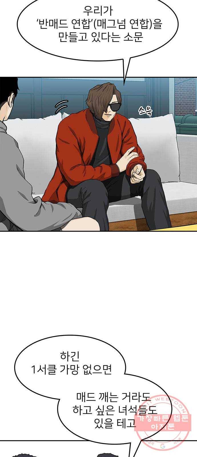 쌈빡 28화 59