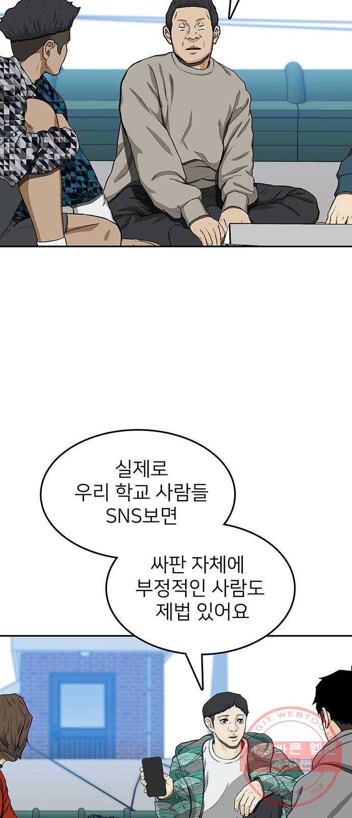 쌈빡 28화 60