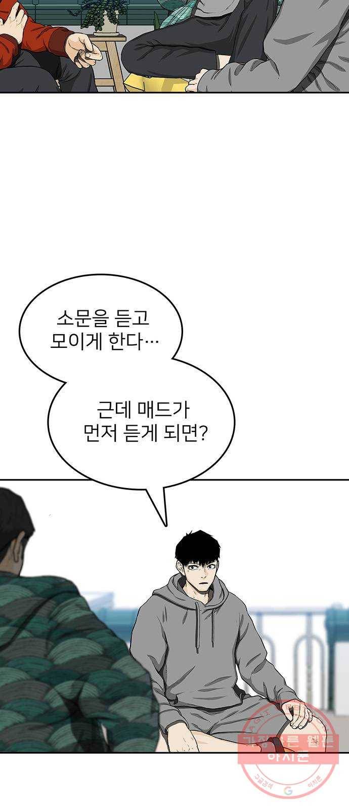 쌈빡 28화 61