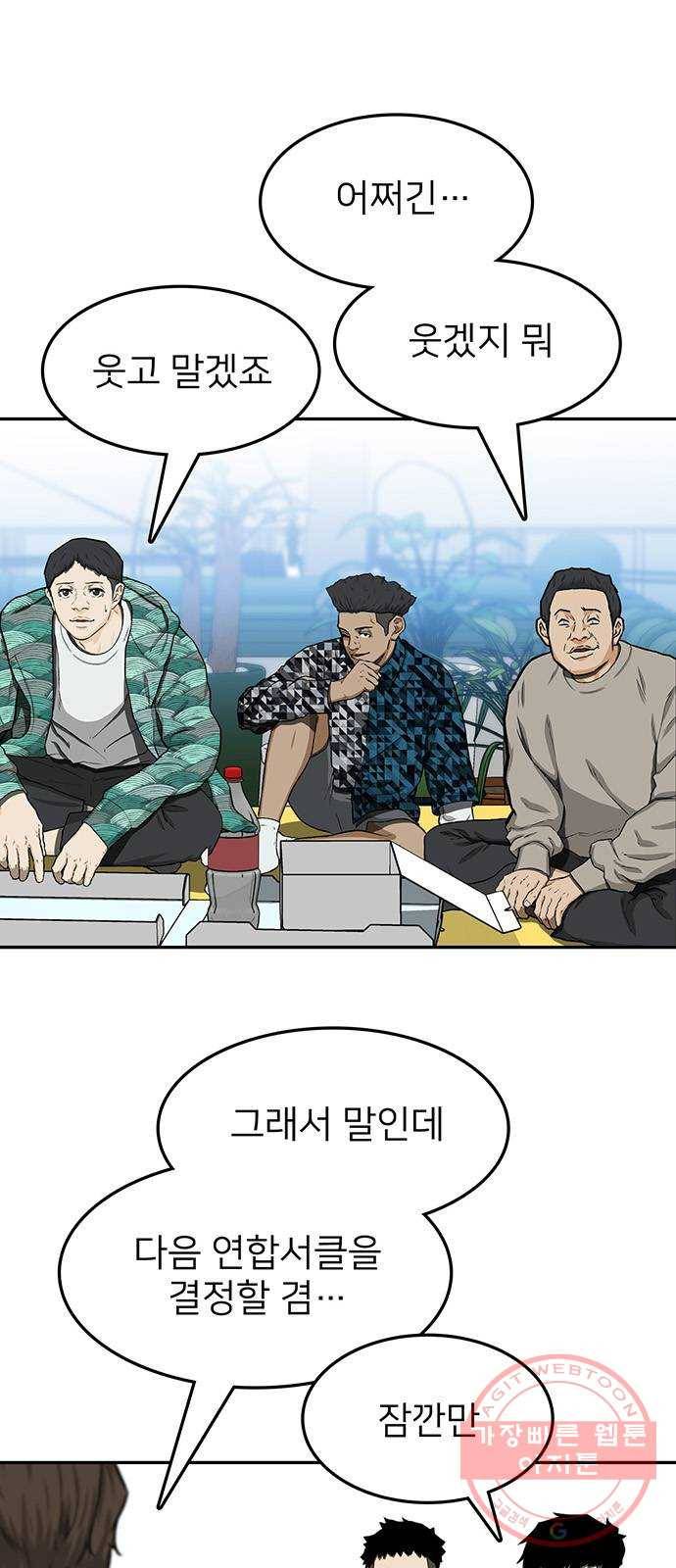 쌈빡 28화 62