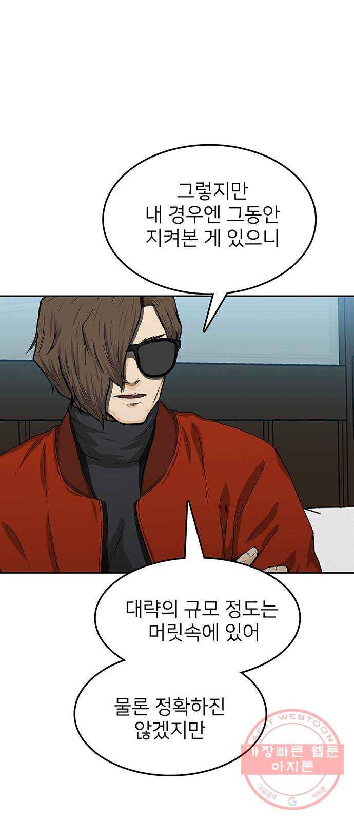 쌈빡 28화 65