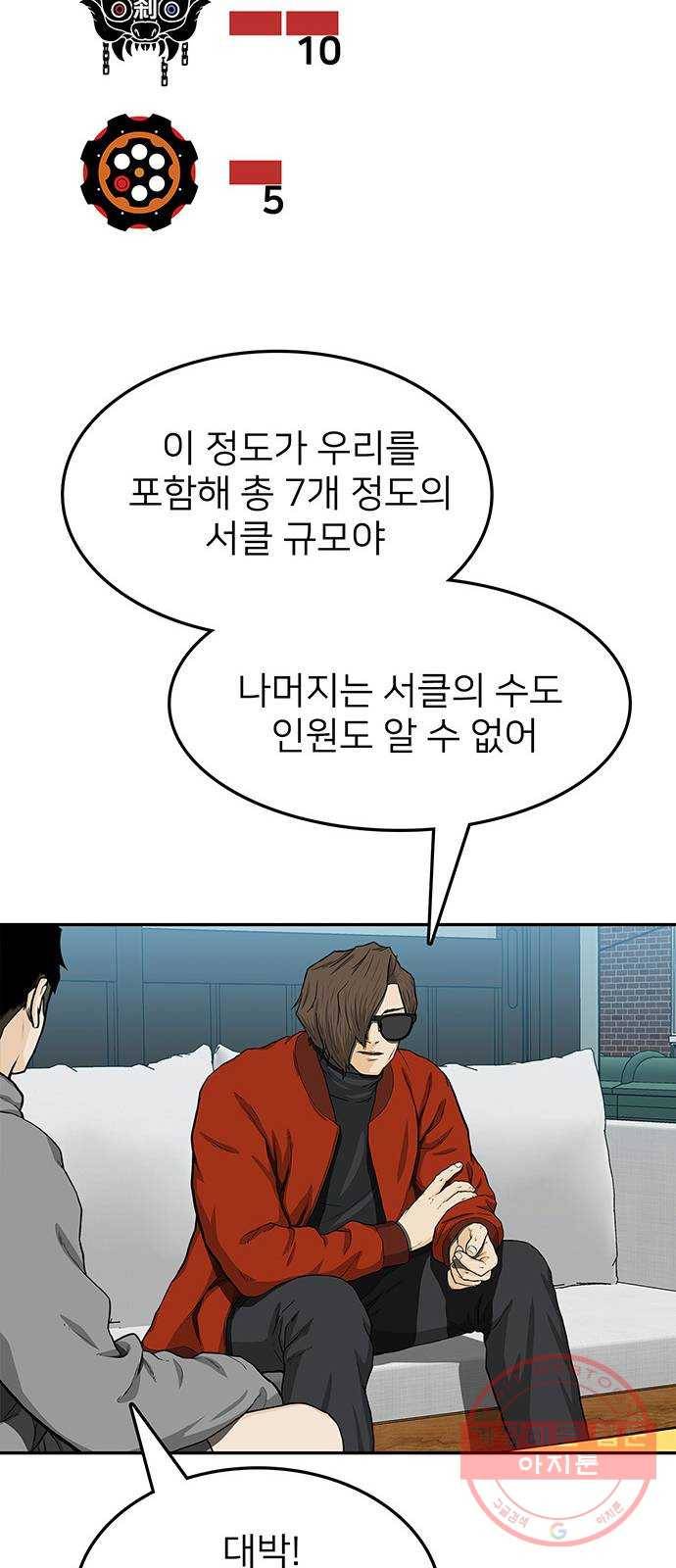 쌈빡 28화 67