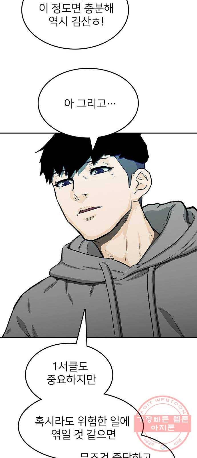 쌈빡 28화 68